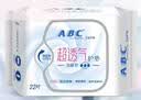 ABCKMS纤薄健康配方超薄透气护垫卫生巾京东自营163mm*22片 实拍图