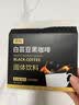 燃叫白芸豆黑咖啡2g*40条 控卡美式黑咖啡 实拍图