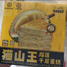 KINHISA猫山王榴莲千层蛋糕420g*2盒动物奶油生日蛋糕点心零食 实拍图
