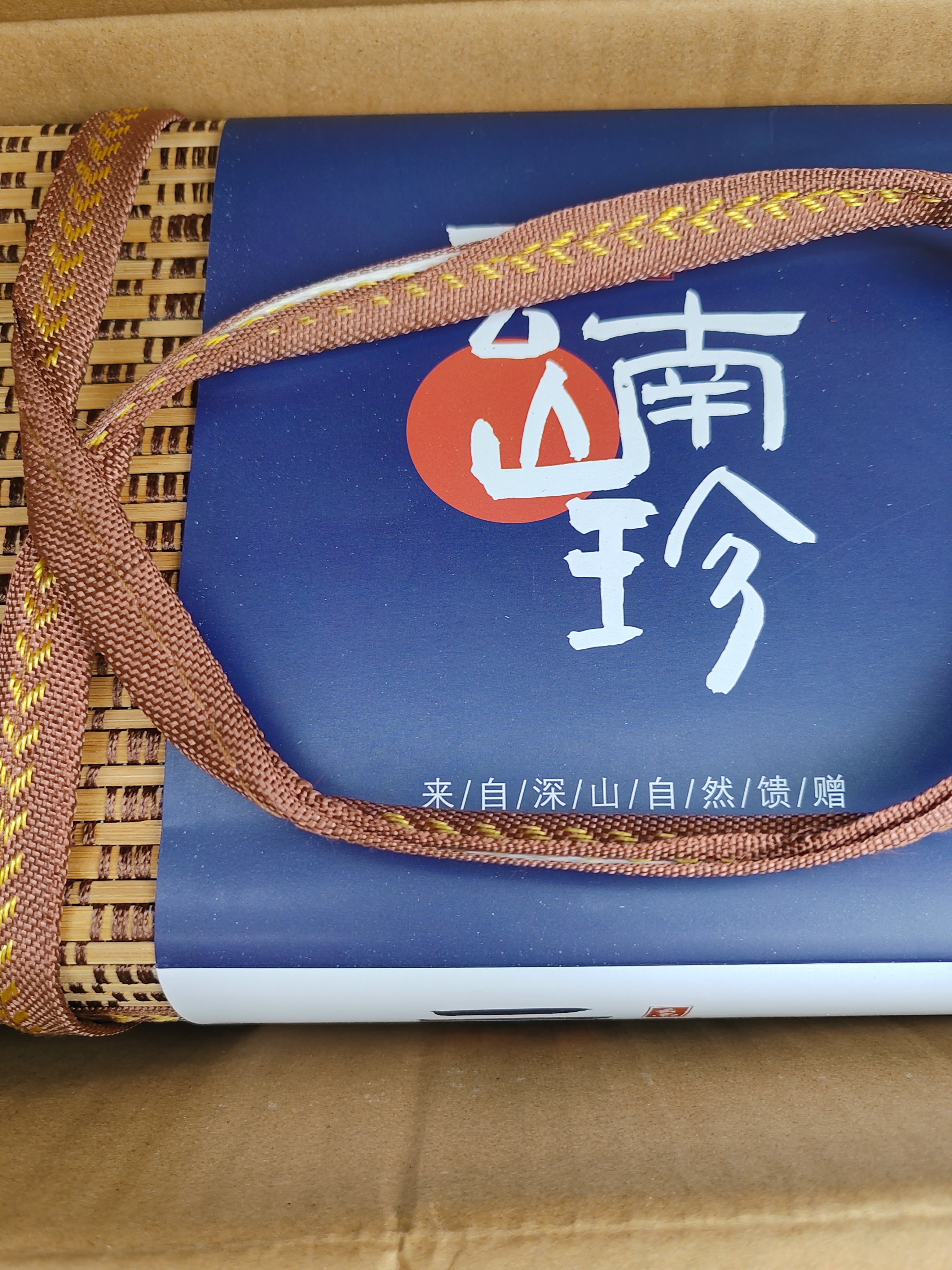 甄菌子羊肚菌汤包礼盒480g山珍干货菌菇汤包云南特产滋补端午送礼炖煲汤 实拍图