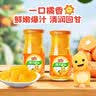 欢乐家组合水果罐头（黄桃罐头+橘子罐头）礼盒 解馋休闲零食 256g*12瓶 实拍图