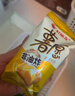 好丽友（ORION）薯愿薯片袋装非油炸烘烤膨化食品土豆片儿童休闲零食礼包网红2 【超值12包】混合口味约425g 实拍图