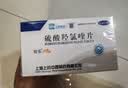 [纷乐] 硫酸羟氯喹片0.1g*14片/盒 实拍图