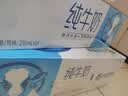 优然牧业纯牛奶24盒 3.2g乳蛋白 早餐搭档  牛奶整箱5-6月产 250ml*24盒/箱 实拍图