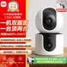 小米智能摄像机C300双摄版监控器360度无死角带夜视全景摄像头家用手机远程室内监控宠物母婴老人银发 实拍图