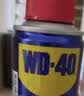 WD-40除锈剂wd40润滑油机械防锈油螺栓螺丝松动剂除锈润滑400ml双支装 实拍图