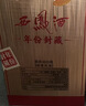 西凤酒 年份封藏藏品 52度 500ml 单瓶装 凤香型白酒  送礼礼品 实拍图