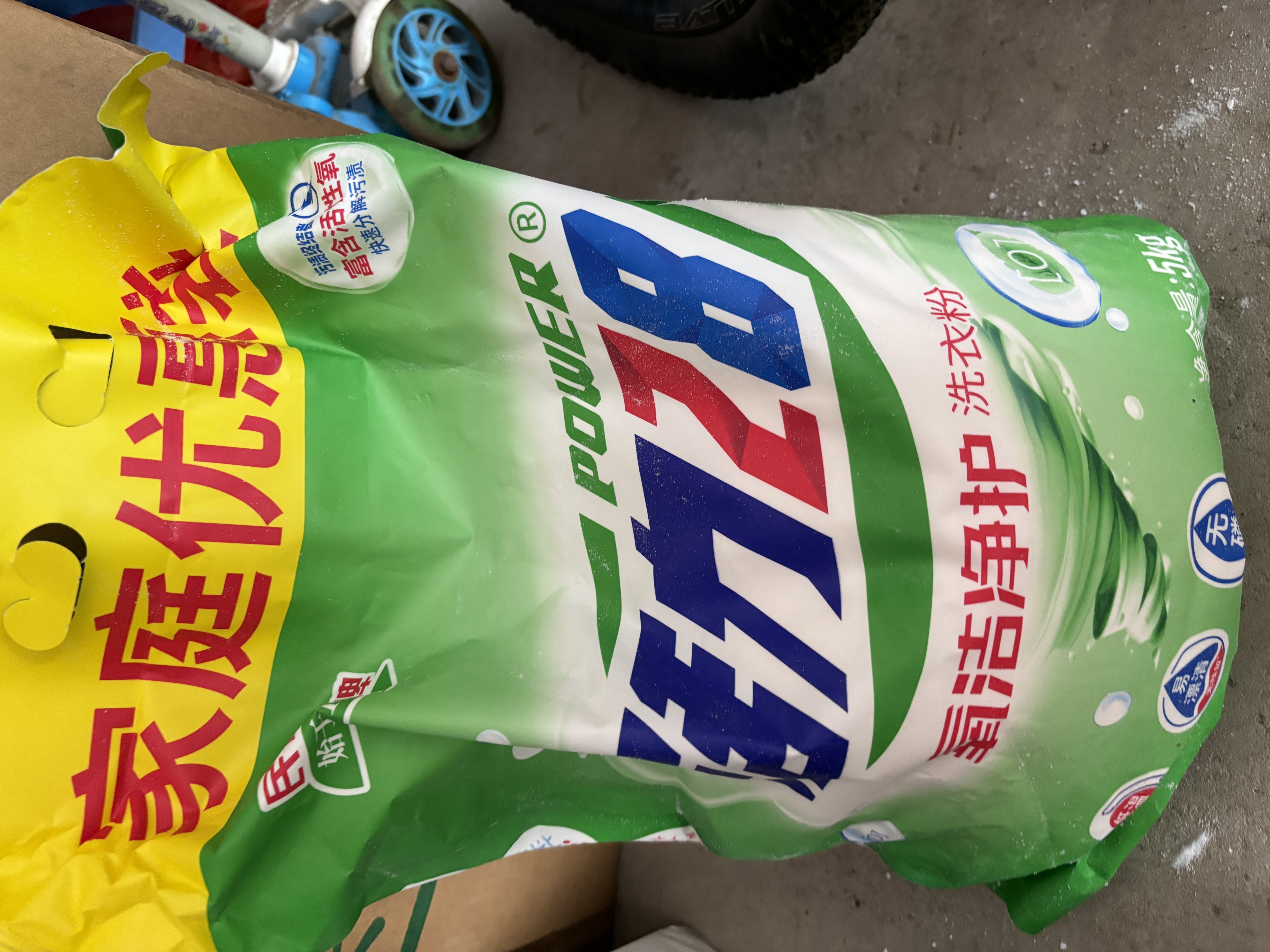 活力28氧洁净护洗衣粉10斤 官方正品 家庭优惠装活性氧瓦解顽渍低温速洁 实拍图