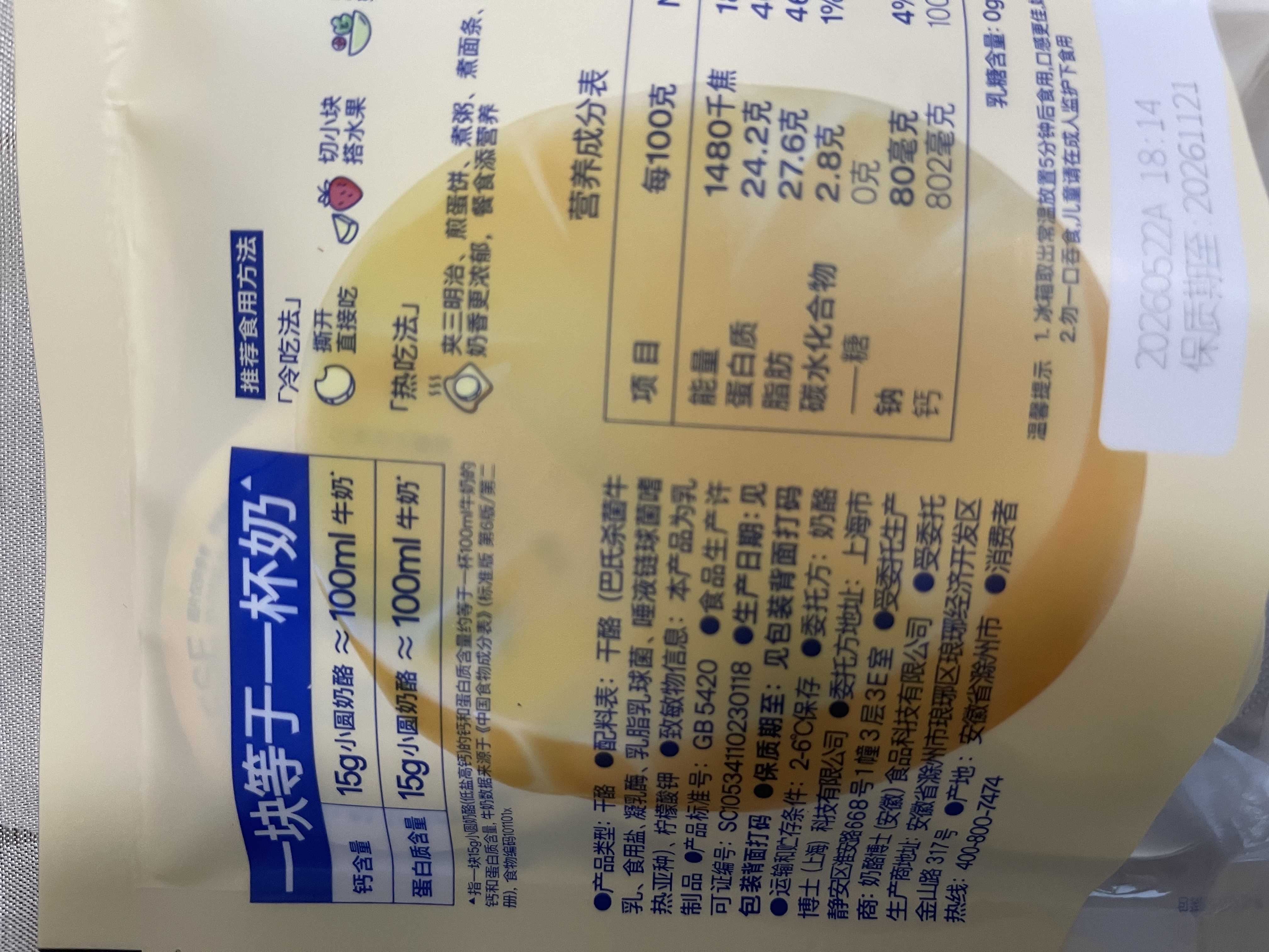 奶酪博士（Dr.Cheese）低盐高钙小圆奶酪75g*4奶酪棒婴儿0-3岁无添加儿童零食宝宝奶酪 实拍图