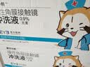 爱尔小熊硬镜冲洗液OK镜生理性盐水冲洗液硬镜护理液160ml*24瓶 实拍图