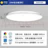 佛山照明京东集采JC系列吸顶灯led卧室灯具24W白光 实拍图