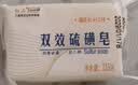 红卫双效硫磺皂115g*1块老牌国货清肤除螨洗脸洗澡香皂 实拍图
