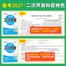 备考2027 恩波38套江苏全国高考模拟试卷汇编优化数学语文英语物理化学生物地理政治历史江苏28套 高中一二三轮总复习资料真题卷 新高考版 英语 38套 实拍图