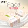 洁柔抽纸 粉Face3层120抽*36包  可湿水卫生纸 原生木浆面巾纸 整箱 实拍图