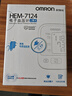 欧姆龙（OMRON）上臂式电子血压计血压仪家用测量仪医用高精准 HEM-7124 实拍图