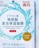 森田玻尿酸复合保湿面膜80g*5片滋养舒缓透亮【临期清仓】 实拍图