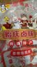贻庆正宗洪濑鸡爪办公室解馋福建特产小吃卤味凤爪休闲零食节日送礼 香辣味鸡爪350g*1袋 实拍图