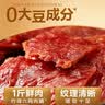 良品铺子原味肉脯500g 自营靖江风味高蛋白鸡肉干肉脯独立小包装 休闲零食 实拍图