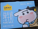 认养一头牛奈娃家族联名125ml*16盒纯牛奶 3.6g/100mL蛋白  儿童早餐奶 【Mini尝鲜 3.6g蛋白】125mL*16盒 实拍图