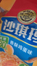 徐福记减糖30%沙琪玛香酥鸡蛋味526g/袋约16枚 休闲零食早餐 办公室健康 实拍图