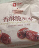 良品铺子香酥脆灰枣400g新疆无核大枣酥脆红枣休闲健康零食约12包独立包装 实拍图