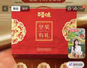 百草味坚果零食礼盒1260g 休闲零食大礼包含夏威夷果紫皮核桃团购送礼 实拍图