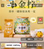 茶妈妈小金柠红柠檬红茶可冷泡冰红茶 云南滇红金芽茶叶礼盒送礼 【自饮装】小金柠60g 实拍图