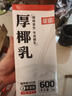 菲诺 0糖厚椰乳 迷你椰奶椰汁咖啡奶茶DIY伴侣  125g*6盒  实拍图
