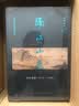 隔江山色：元代绘画（1279-1368）（高居翰作品系列） 实拍图