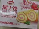 达利园草莓味瑞士卷720g 面包休闲零食早餐礼盒装(新老包装随机发货) 实拍图