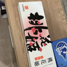 东阿阿胶桃花姬阿胶糕180g礼袋款送妈妈礼物 送长辈女礼品 营养品即食阿胶 实拍图