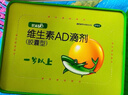 星鲨维生素AD滴剂（胶囊型）48粒ad滴剂1岁以上1-3岁维生素ad儿童3-12岁青少年助长高促钙吸收视力发育 实拍图