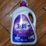 卫新香薰洗衣液薰衣草34.08斤全瓶组合套装(4.26kg*4）机洗手洗去渍 实拍图