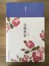 金粉世家（套装共3册） 实拍图