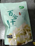 十月稻田 百合干 100g 龙山产苦百合 干货 银耳莲子桂圆枸杞羹煲汤食材 实拍图