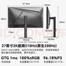 SANC盛色27英寸2K210Hz电竞显示器FastIPS硬件低蓝光IGZO氧化物技术10Bit 500nit高亮屏幕G72Max增强版 实拍图