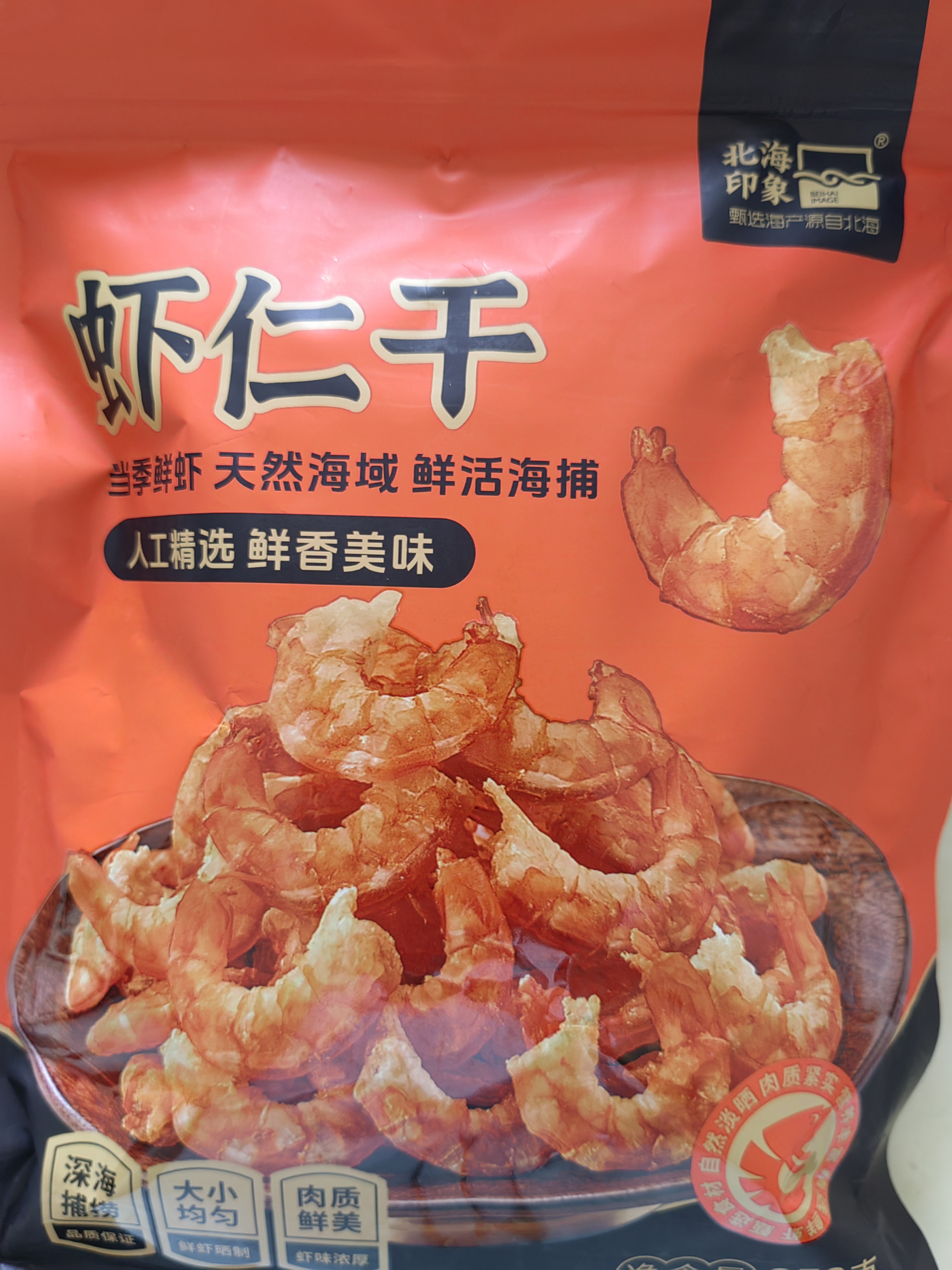 北海印象【北海产地】虾仁干小号250g 淡干虾仁开洋干货煲汤 源头直发包邮 实拍图