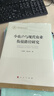 小农户与现代农业衔接路径研究 晒单实拍图