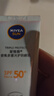 妮维雅（NIVEA）清爽不油腻高倍防晒霜 密集多重光护防晒乳50mlSPF50+生日礼物 实拍图