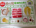 思念金牌虾水饺虾仁三鲜480g32只 生鲜速食夜宵儿童早餐速冻半成品 实拍图