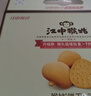 江中猴姑椰奶猴头菇饼干养胃低糖高钙办公室休闲解馋零食早餐礼盒600g 实拍图