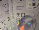 欧诗漫（OSM）珍珠晒后面膜美白补水淡斑提亮肤色烟酰胺保湿护肤品母亲节礼物 实拍图