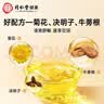同仁堂品牌 北京同仁堂菊花枸杞决明子茶150克熬护夜肝加班养生滋补泡茶 实拍图