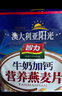 智力核桃高钙燕麦片700g营养早餐代餐即食澳洲复合营养麦片 热冲麦片 实拍图
