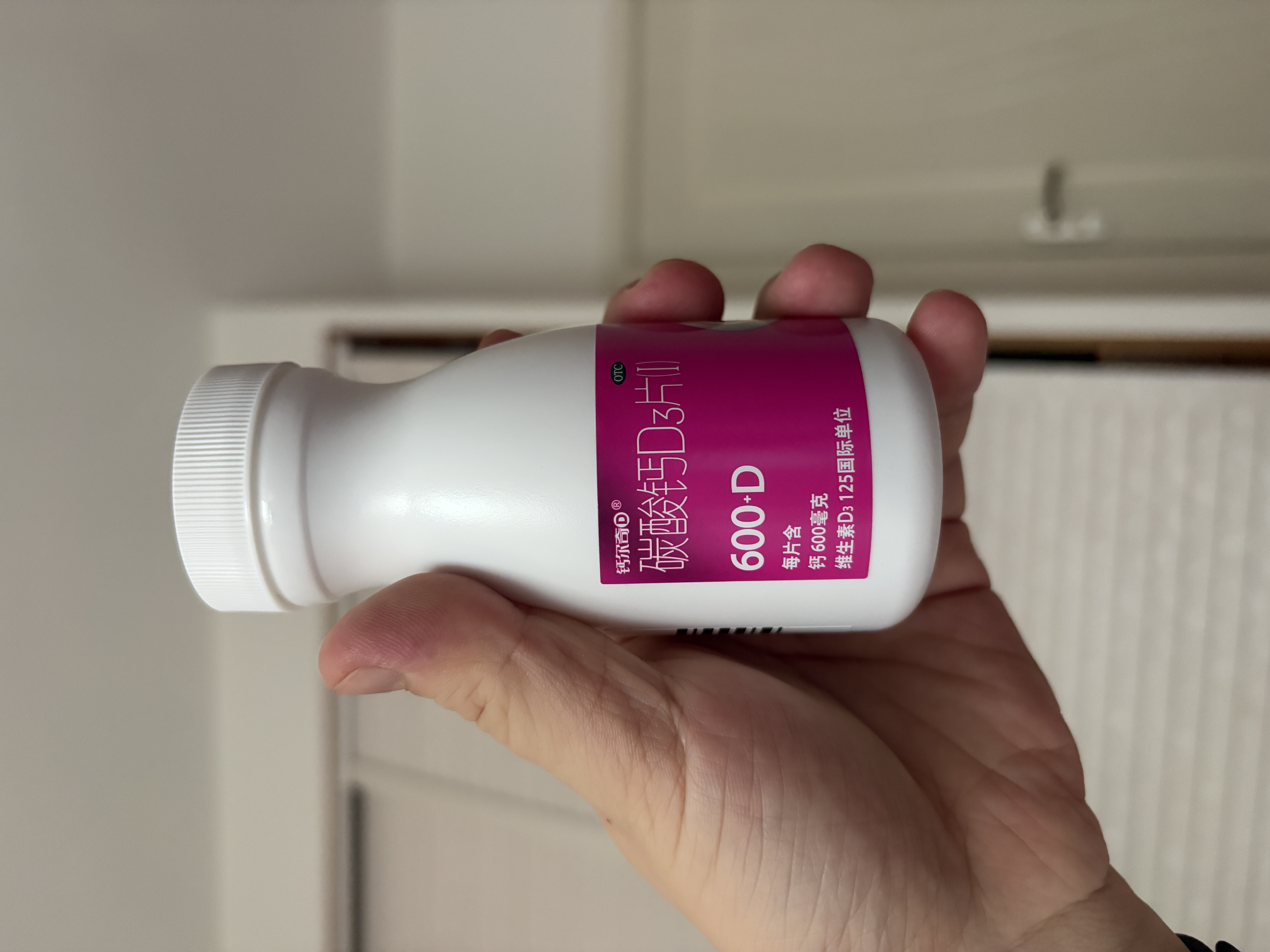 钙尔奇孕妇哺乳期碳酸钙D3片60片维生素d3OTC女士成人钙老年人补钙手足抽筋预防骨质疏松 实拍图