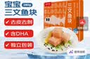 京觅冻三文鱼块280g去皮去刺独立包装新老包装礼盒送礼 实拍图