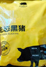 京东跑山猪黑猪肋排块 4斤 免切含软骨煲汤红烧烧烤生鲜食材 实拍图