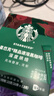 星巴克（Starbucks）0糖精品速溶黑咖啡深烘2.3g*10条 美式运动健身燃减 实拍图