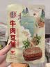 宏香记手撕牛肉豆脯五香味128g*1袋装素肉排豆干办公解馋零食 实拍图