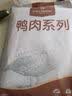 1号会员店（One's Member） 鸭掌组合净重1.1kg （精选鸭掌2斤+老卤汁100g）火锅食材烧烤 实拍图
